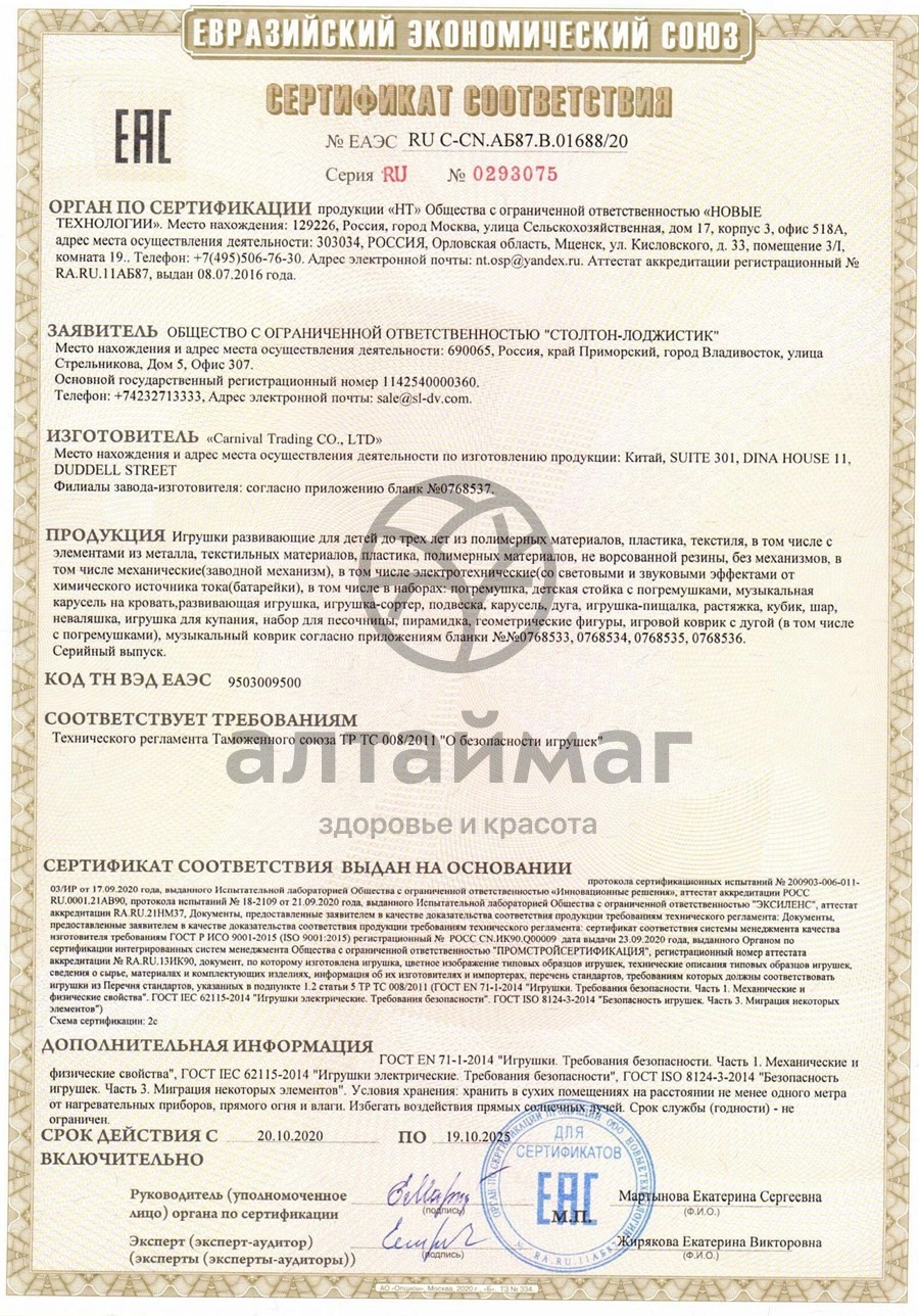 Сертификат на товар Резиновые игрушки Дельфин и 3 дельфинчика 2726-7 Резиновые игрушки Дельфин и 3 дельфинчика 2726-7 сертификат