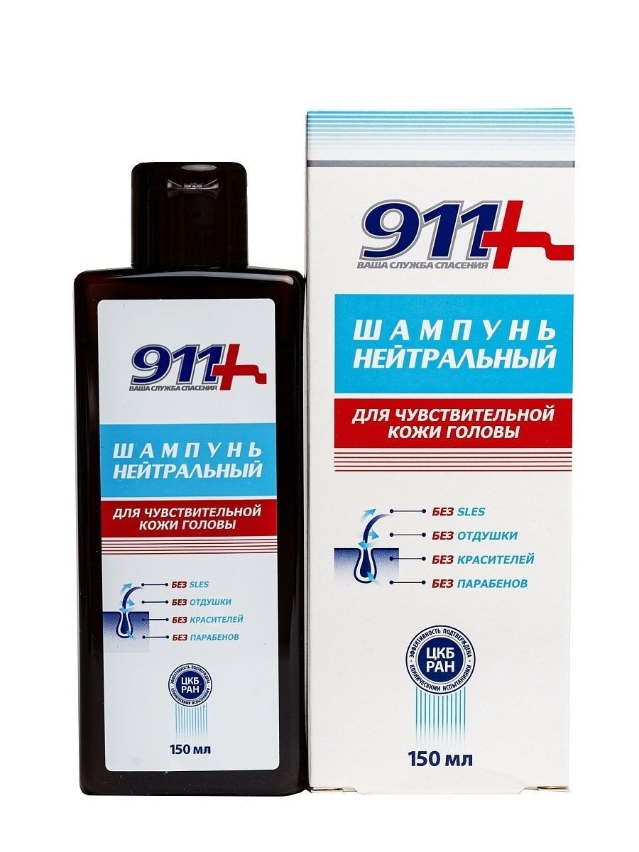 911 шампунь нейтральный без лаурилсульфата, парабенов, красителей и ...